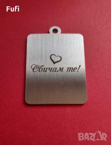 26лв,Ключодържател с гравиране на снимка и текст 