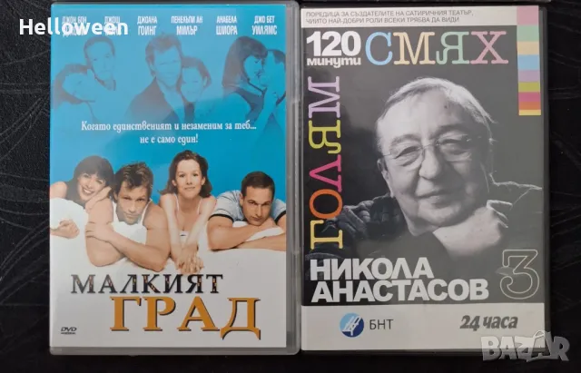 Blu ray колекция " Хобит" - трилогия на 3D и 2D колекция  и други, снимка 7 - Художествена литература - 48666935