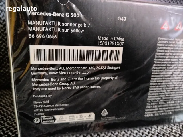 B66960659,умален модел die-cast Mercedes-Benz G-Klasse,Geländewagen,AMG Line,W465,1:43, снимка 8 - Колекции - 48208332