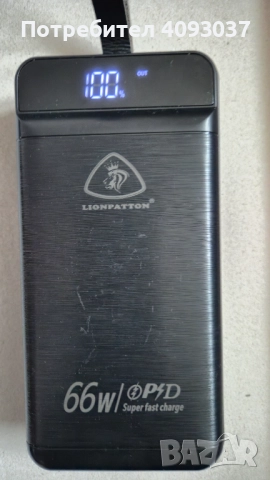 Външна батерия - 40 000 mAh