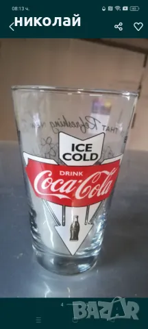 чаши кока кола 7лв.брой 