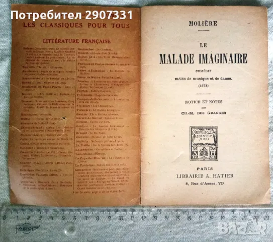 Книга Moliere "Malade Imaginaire".1848.(Молиер "Въображаем болен"), снимка 2 - Други - 48475774