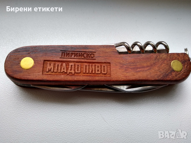 РЕДКАЖ ножче бира Пиринско младо пиво бирени етикети подложки 