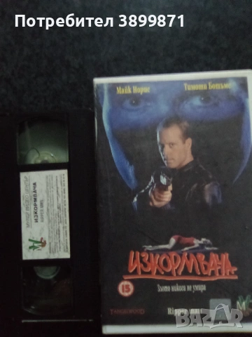 Продавам видеокасети цена 19.56 лева