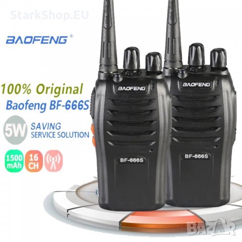 Качествена радиостанция Baofeng 666s Уоки Токи радио предавател, снимка 3 - Екипировка - 27911096