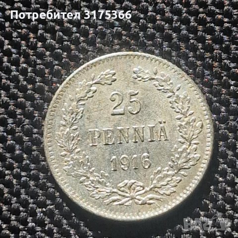 25 пеня 1916 Финландия Руска империя  сребро, снимка 1 - Нумизматика и бонистика - 43800125