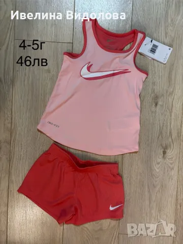 Детски оригинални дрешки от Англия Adidas Nike Puma Jordan, снимка 14 - Детски комплекти - 48963756