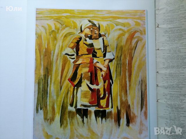 Картини на Владимир Димитров-Майстора, снимка 14 - Антикварни и старинни предмети - 26256696