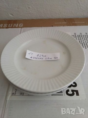 Порцеланови чинии осем вида