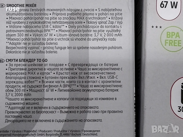 НОВ! Акумулаторен Смути блендер Smoothie To Go, снимка 5 - Блендери - 50697594