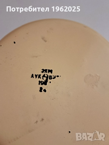 Стара Българска Емайлирана тава и Купа, снимка 4 - Антикварни и старинни предмети - 52351447