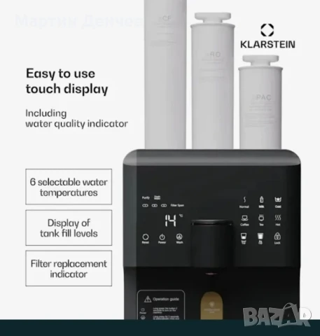 Пречиствател на вода Klarstein, 5-степенна филтрация, обем 6 л, 6 темп, снимка 5 - Друга електроника - 50538212