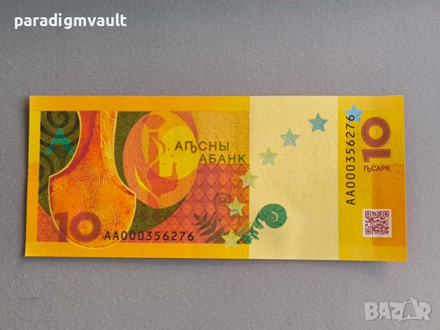 Банкнота - Абхазия - 10 апсара UNC | 2024г., снимка 2 - Нумизматика и бонистика - 51774983