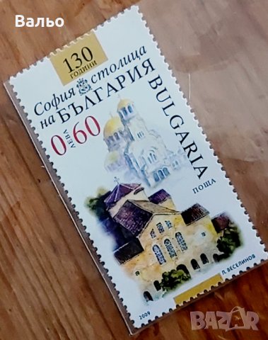 Пощенска марка „София–130 години столица на България“, снимка 3 - Филателия - 43482350