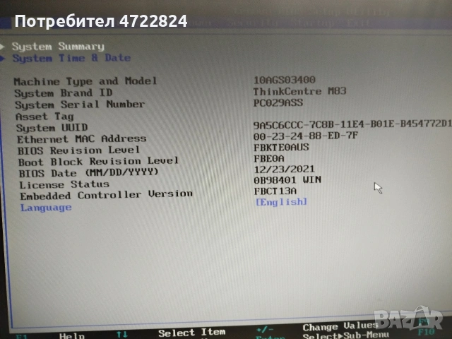 СПЕШНО продавам евтин компютър Lenovo ThinkCentre m83 , снимка 5 - За дома - 53443623