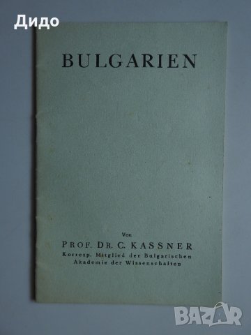 1935 Bulgarien - Prof. C.Kassner. България, 