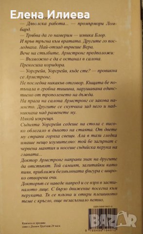 Десет малки негърчета - Агата Кристи, снимка 2 - Художествена литература - 48755491