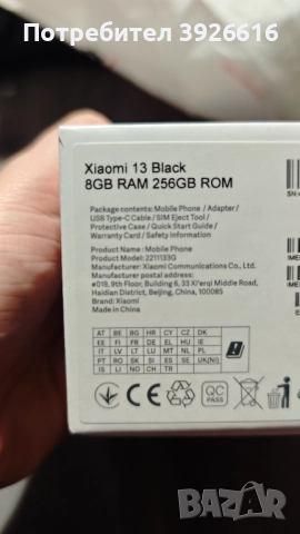 Xiaomi 13 5G 256GB 8Ram, снимка 12 - Xiaomi - 52798067