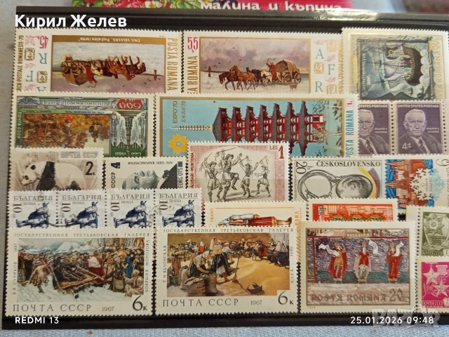 Стари пощенски марки без печат редки за КОЛЕКЦИЯ ДЕКОРАЦИЯ 52085, снимка 10 - Филателия - 53217816