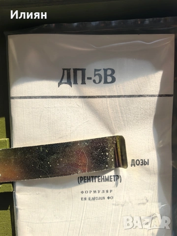 Гайгеров брояч, снимка 8 - Антикварни и старинни предмети - 53529769