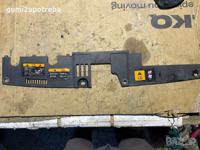 Защитен Панел Радиатор bhn1501a1 Mazda3 2014 2.0бен 121kW