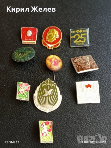 Лот значки 10 броя от соца ЛЕНИН,ГЕОРГИ ДИМИТРОВ редки за КОЛЕКЦИЯ ДЕКОРАЦИЯ 24366