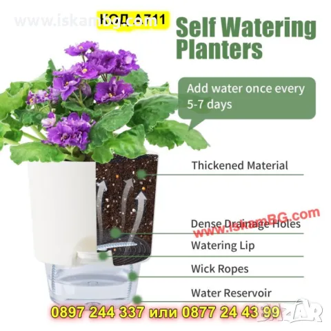 Саксия с функция за самополиване и резервоар - КОД А711, снимка 5 - Саксии и кашпи - 50317086