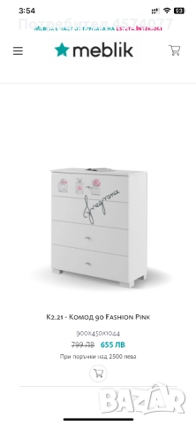 Италианско обзавеждане за детска стая, снимка 3 - Мебели за детската стая - 52848908