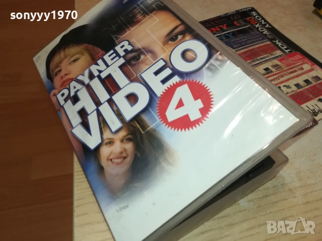 PAYNER HIT VIDEO 4-ORIGINAL VHS VIDEO TAPE 2508251522, снимка 11 - Други музикални жанрове - 51484044