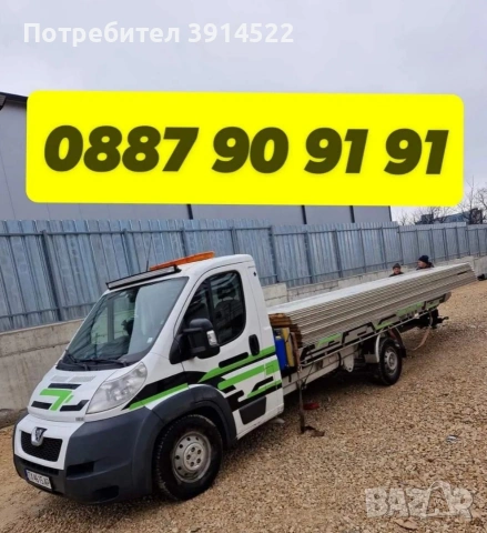 Денонощна пътна помощ Шумен 