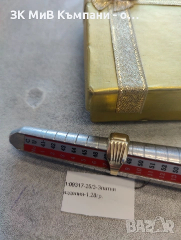 Златен Пръстен 1.28гр 14к, снимка 2 - Пръстени - 53157632