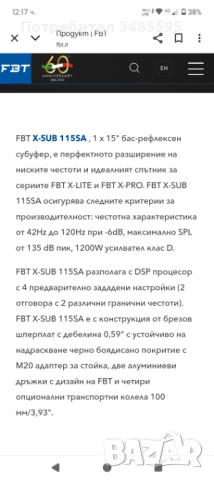 FBT X-SUB 115 SA-Активен субуфер , снимка 8 - Тонколони - 52501626