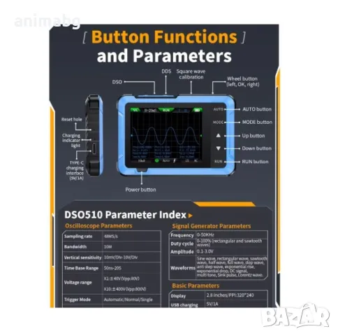 ANIMABG Цифров осцилоскоп и сигнал генератор, 2в1, DSO510, 10MHz, снимка 7 - Друга електроника - 49007629