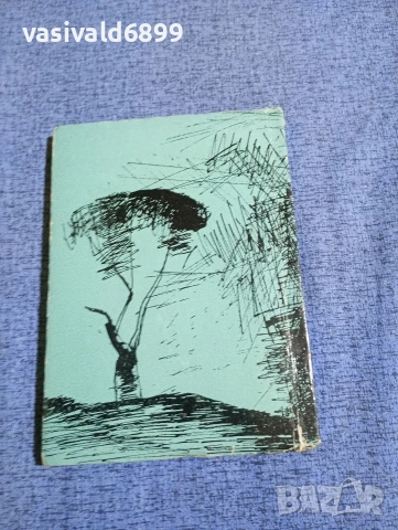 Константин Колев - Зеленото съмване , снимка 3 - Българска литература - 53516834