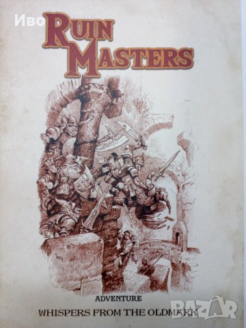 Фентъзи игра с картонени фигурки, снимка 2 - Списания и комикси - 39360582