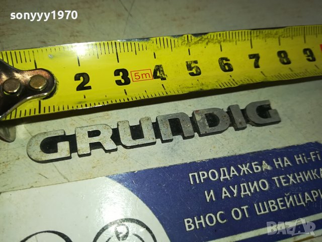 GRUNDIG ЕМБЛЕМА 1901241808, снимка 2 - Други - 43884859