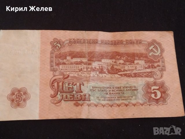 Три банкноти България от соца и началото на демокрацията за КОЛЕКЦИЯ ДЕКОРАЦИЯ 41580, снимка 6 - Нумизматика и бонистика - 43162461