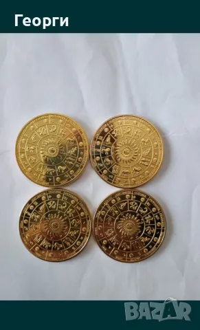 Монети зодии  водолей риби, снимка 4 - Нумизматика и бонистика - 50128994