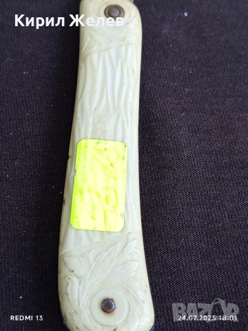 Старо джобно ножче СССР ПАВЛОВО рядко за КОЛЕКЦИОНЕРИ 26601, снимка 5 - Други ценни предмети - 51131445