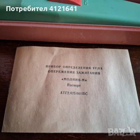 Устройство за синхронизация на запалването, снимка 3 - Аксесоари и консумативи - 53384224