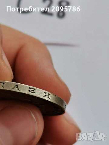 100 лв 1937г С28, снимка 6 - Нумизматика и бонистика - 38730924