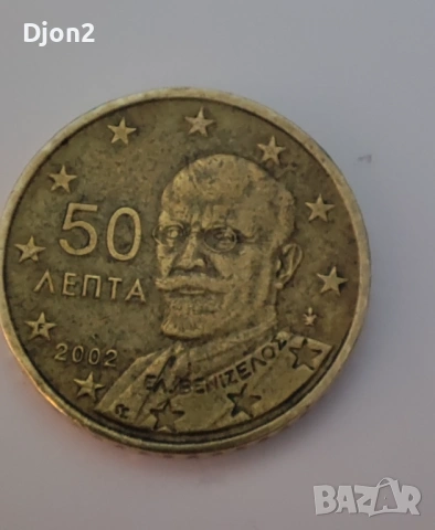 Евро Монета вижда се номинала.