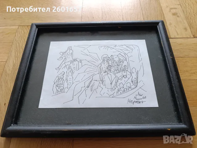 Димитър Казаков - Нерон, рисунка.