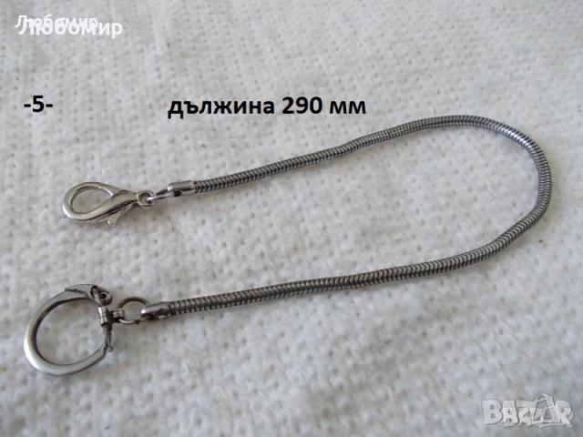 Джобен часовник + кюстек - списък, снимка 5 - Антикварни и старинни предмети - 51687625