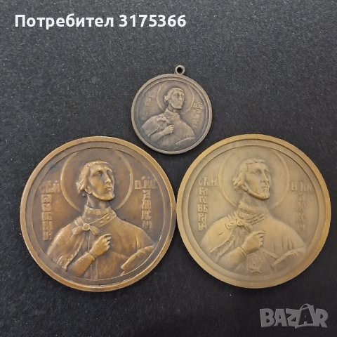 Комплект медал и плакети царски 1924 и соц 1974, снимка 1 - Антикварни и старинни предмети - 43561090