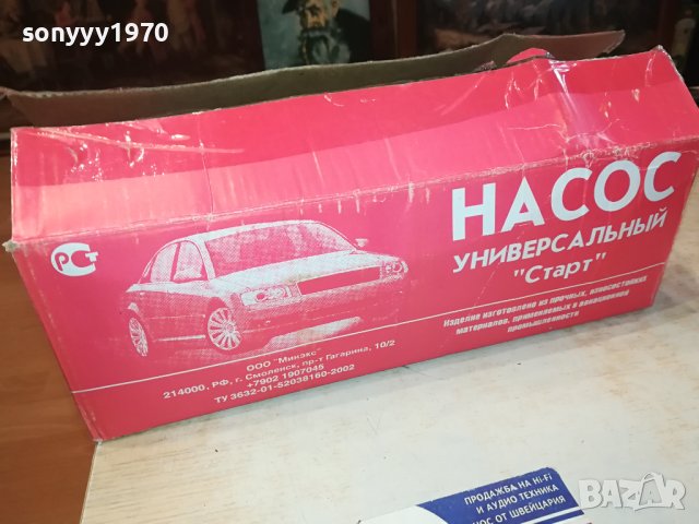 НАСОС СТАРТ-РУСКА ПОМПА 1801241048, снимка 14 - Аксесоари и консумативи - 43862656