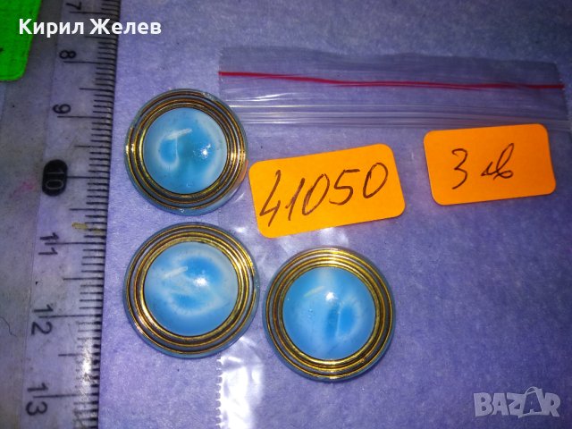 ТРИ ПРЕКРАСНИ ВИНТИДЖ СТАРИ КОПЧЕТА от ЦВЕТНО СТЪКЛО с ПОЗЛАТЕН КАНТ 41050, снимка 10 - Други - 43552888