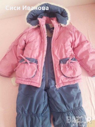 Детски комплект 