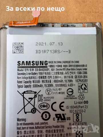 Оригинална батерия EB-BA426ABY за Samsung A42 5G, Samsung A32 5G, Samsung A72 4G, 5G, снимка 4 - Резервни части за телефони - 48785753