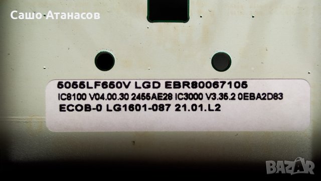 LG 50LF652V със счупена матрица ,EAX66203101(1.8) ,EAX66207203(1.0) ,TWCM-B001D ,LC500DUN(MG)(P1), снимка 12 - Части и Платки - 35429800